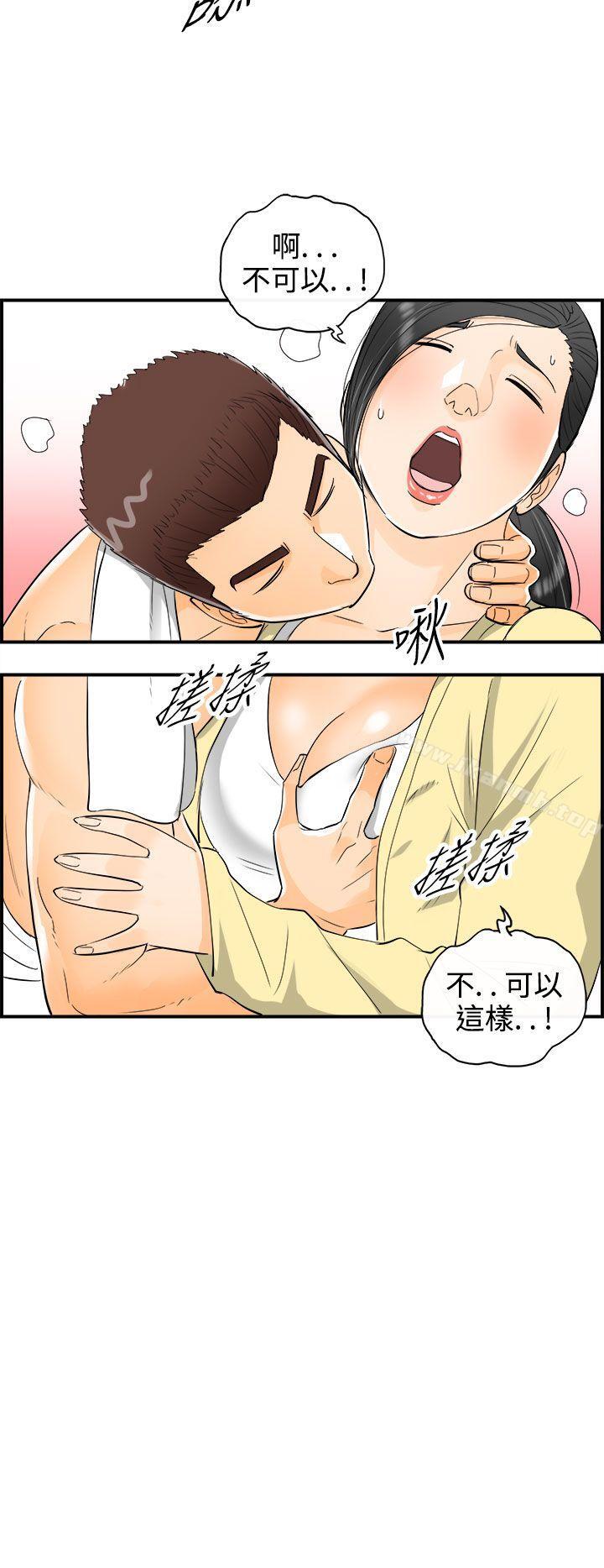 《離婚報告書》漫画 第16話-墮落老婆(4)