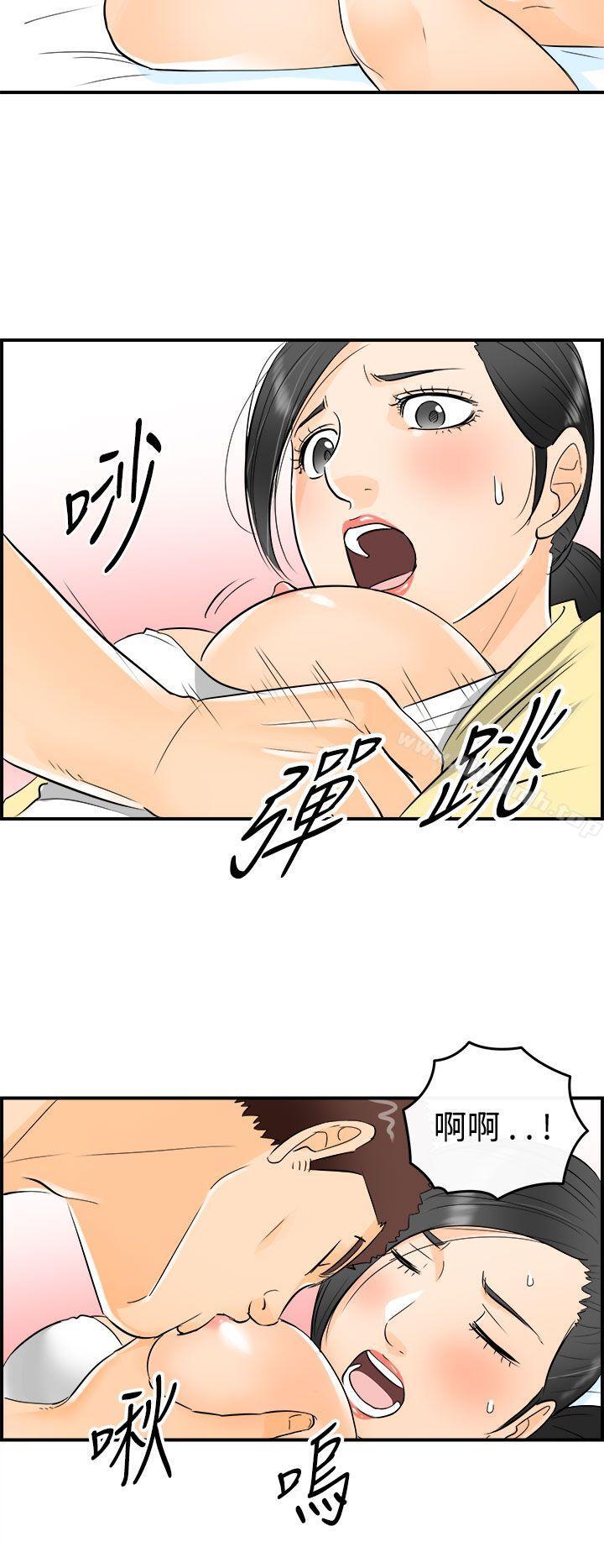 《離婚報告書》漫画 第16話-墮落老婆(4)