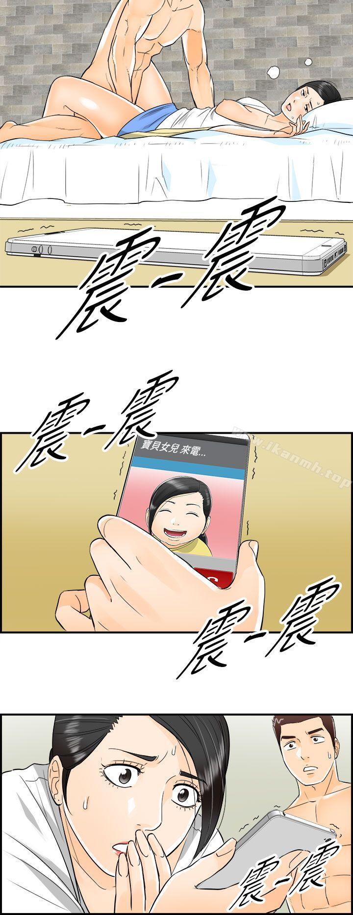 《離婚報告書》漫画 第16話-墮落老婆(4)