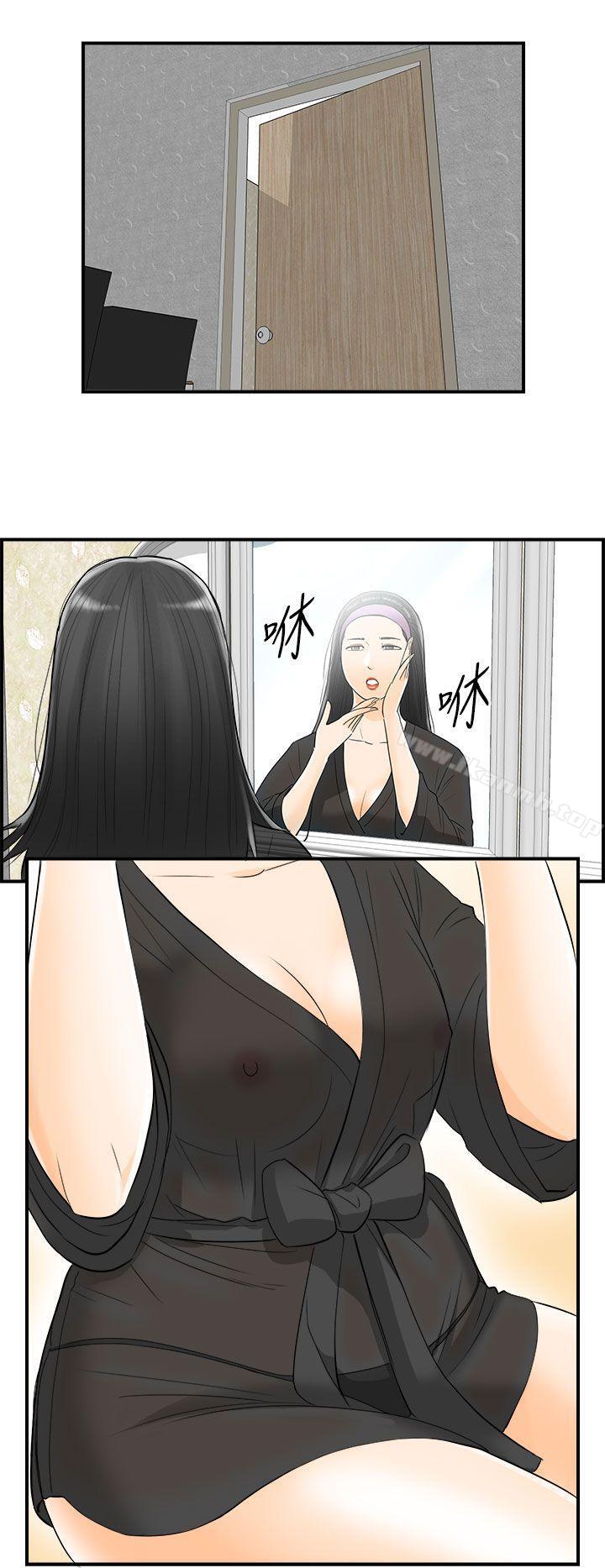 《離婚報告書》漫画 第16話-墮落老婆(4)