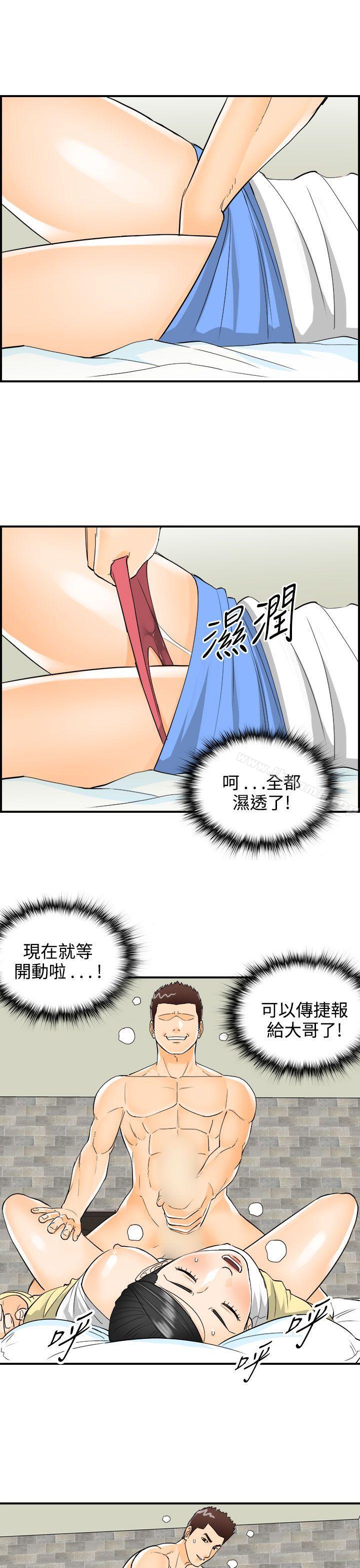 《離婚報告書》漫画 第16話-墮落老婆(4)