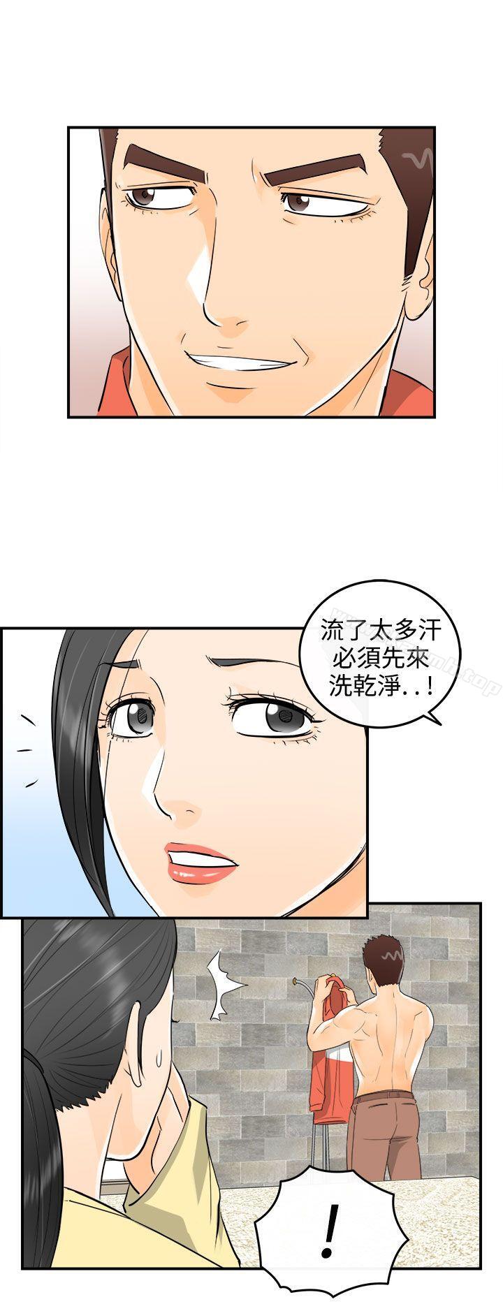 《離婚報告書》漫画 第16話-墮落老婆(4)