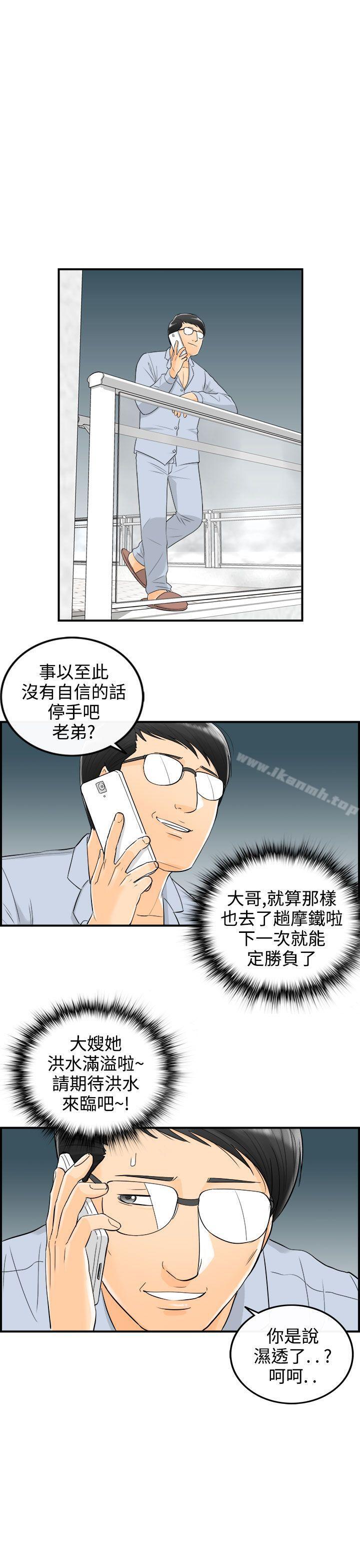 《離婚報告書》漫画 第16話-墮落老婆(4)