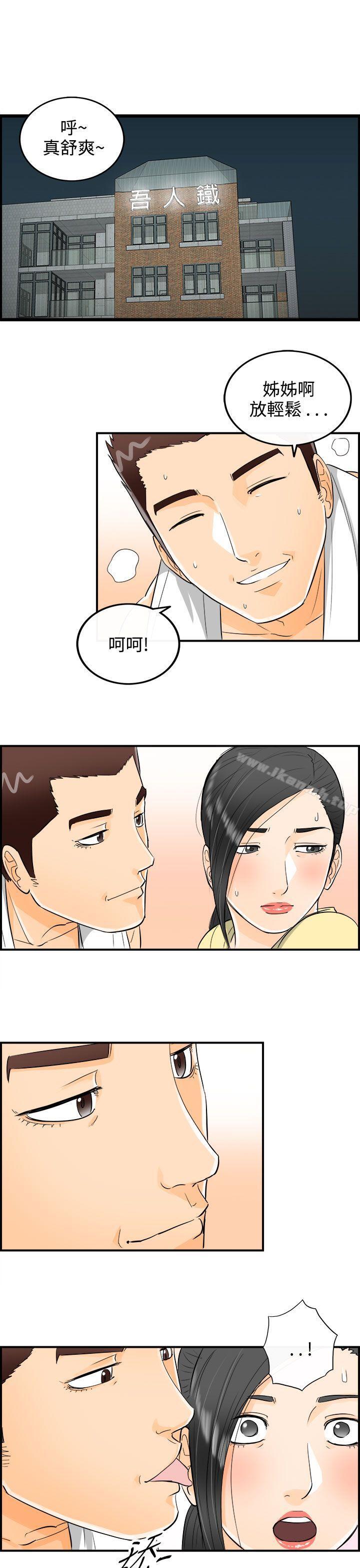 《離婚報告書》漫画 第16話-墮落老婆(4)