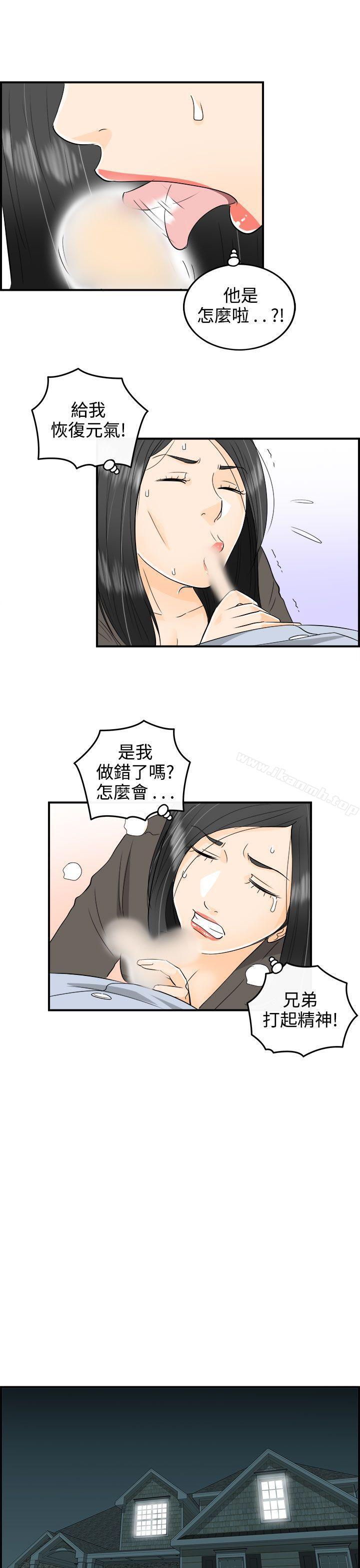《離婚報告書》漫画 第17話-墮落老婆(5)