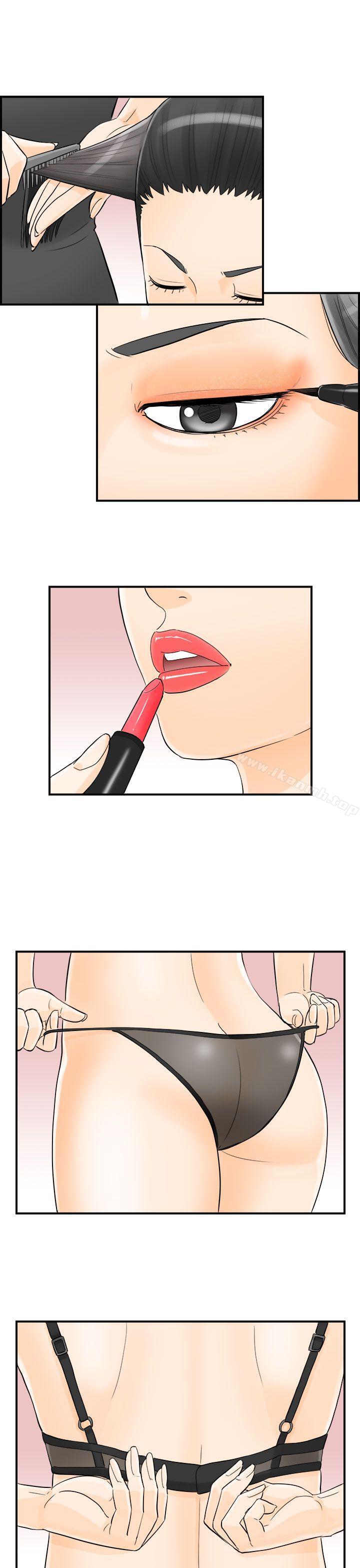 《離婚報告書》漫画 第17話-墮落老婆(5)