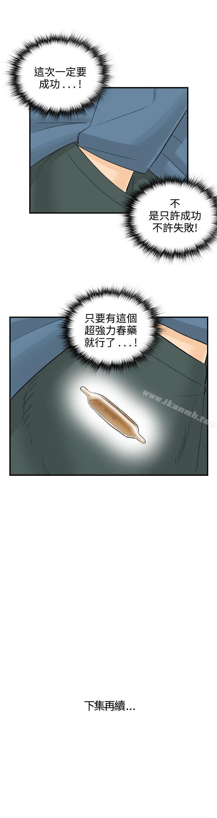 《離婚報告書》漫画 第17話-墮落老婆(5)