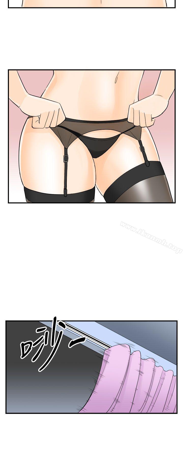 《離婚報告書》漫画 第17話-墮落老婆(5)