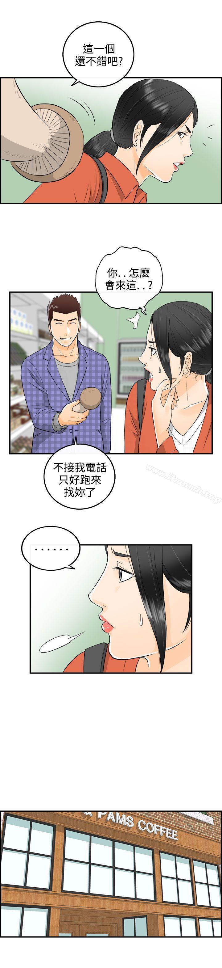 《離婚報告書》漫画 第17話-墮落老婆(5)