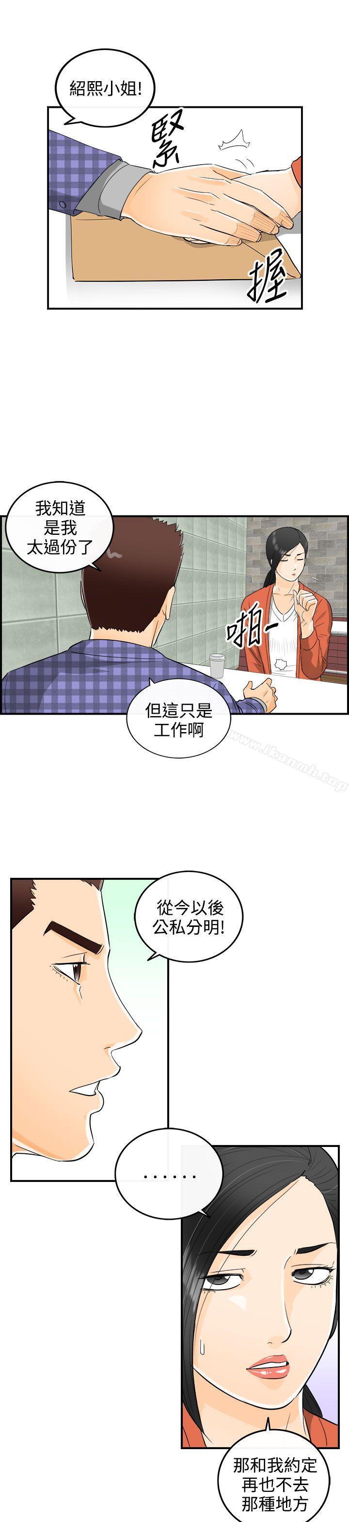 《離婚報告書》漫画 第17話-墮落老婆(5)