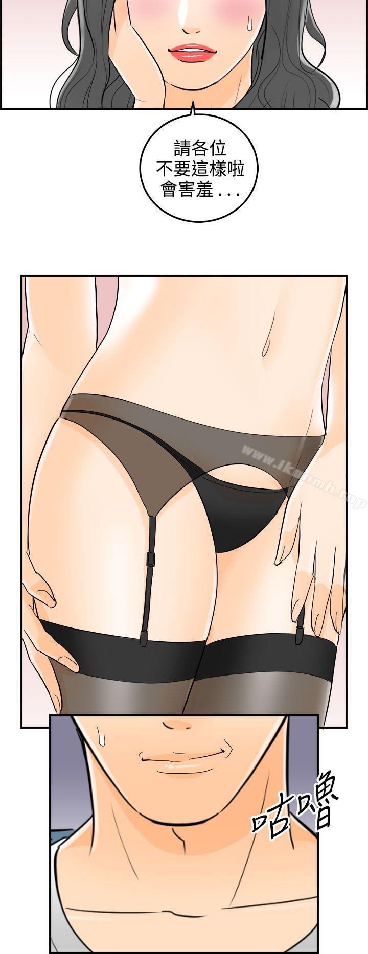 《離婚報告書》漫画 第17話-墮落老婆(5)