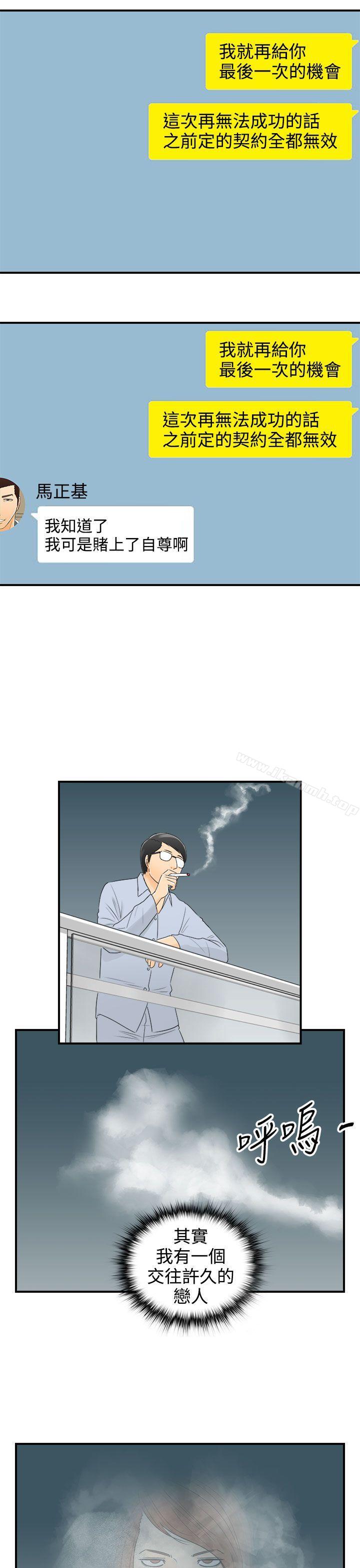 《離婚報告書》漫画 第17話-墮落老婆(5)