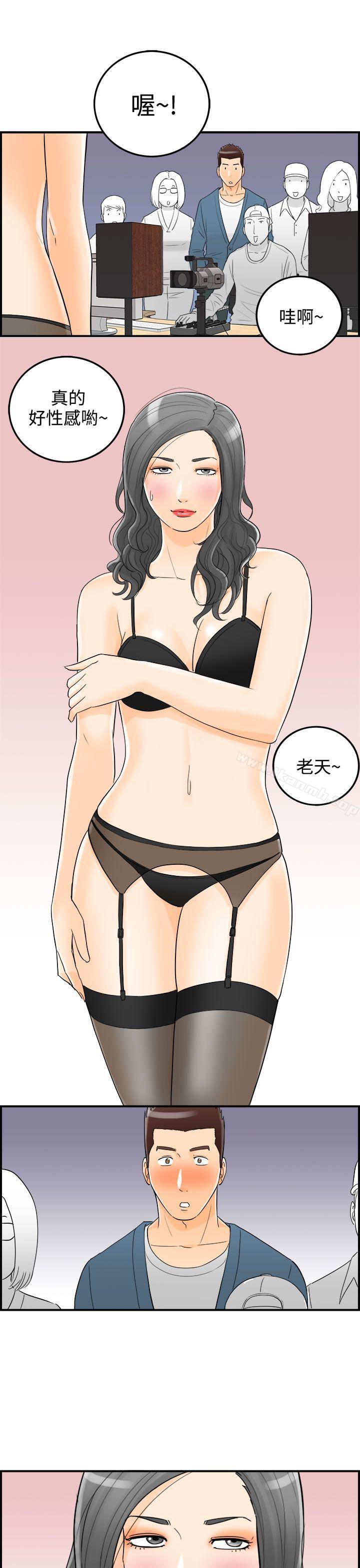 《離婚報告書》漫画 第17話-墮落老婆(5)