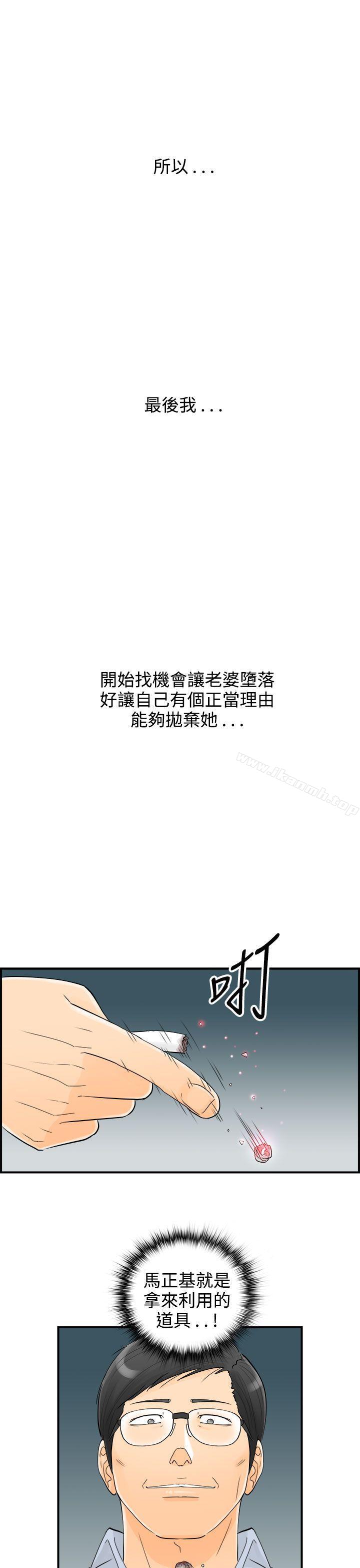 《離婚報告書》漫画 第17話-墮落老婆(5)
