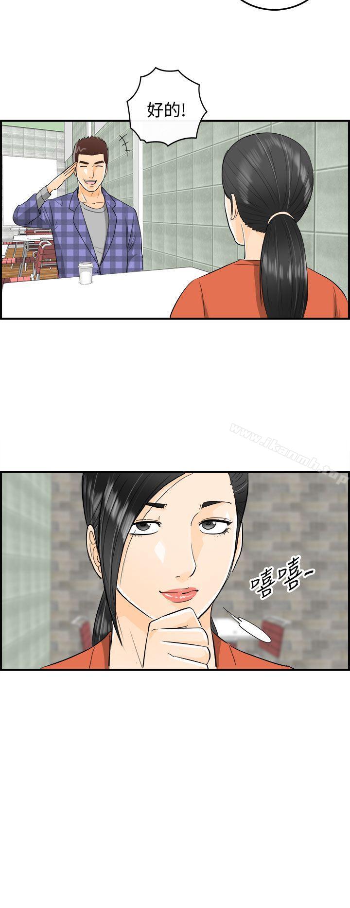 《離婚報告書》漫画 第17話-墮落老婆(5)