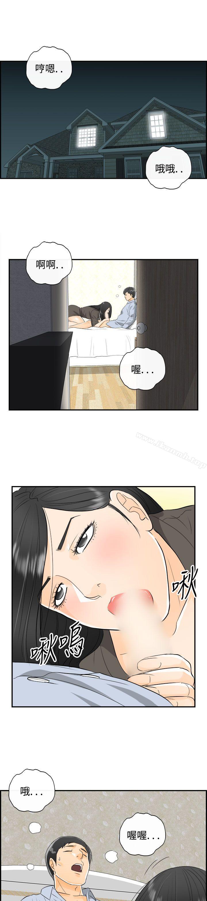 《離婚報告書》漫画 第17話-墮落老婆(5)
