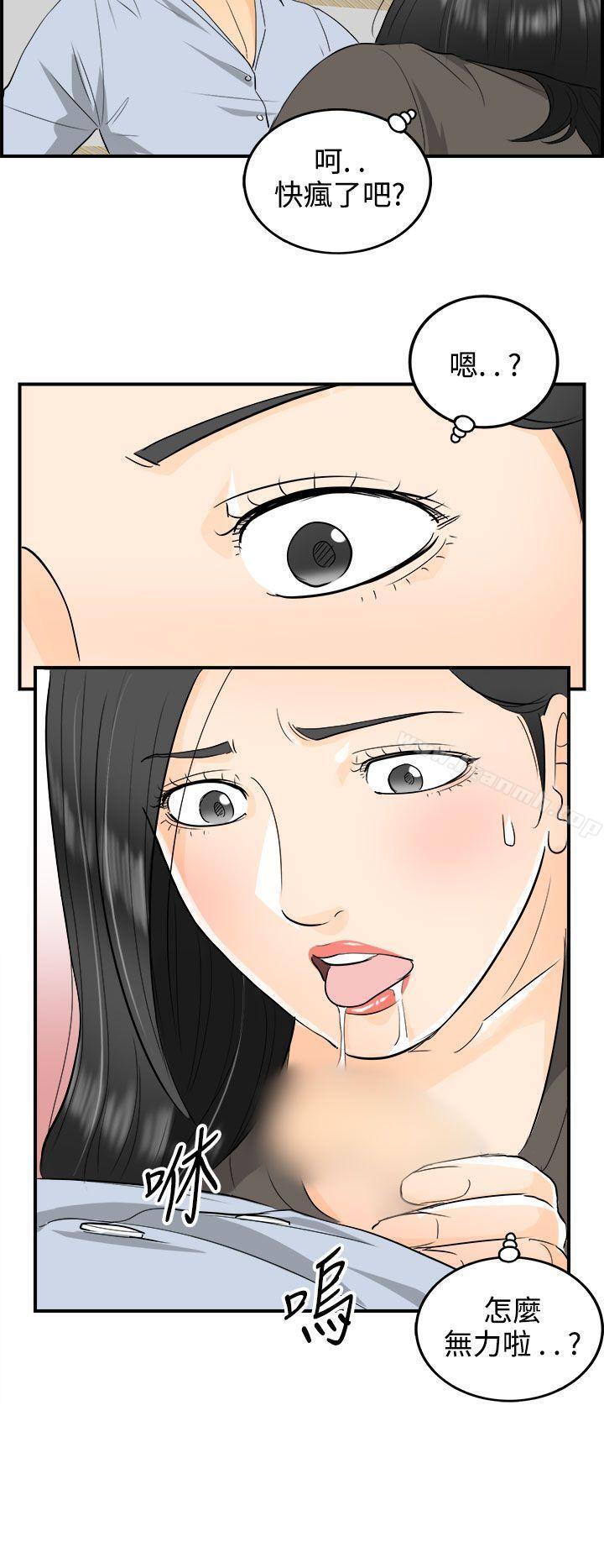 《離婚報告書》漫画 第17話-墮落老婆(5)