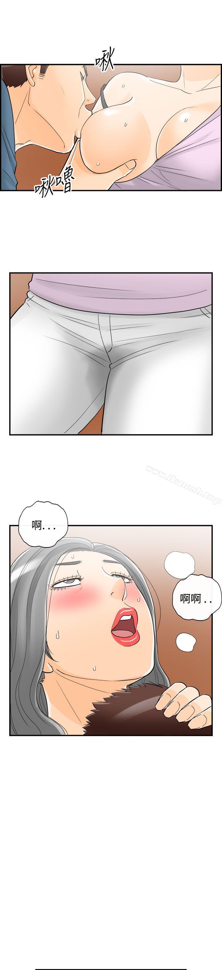 《離婚報告書》漫画 第18話-墮落老婆(6)