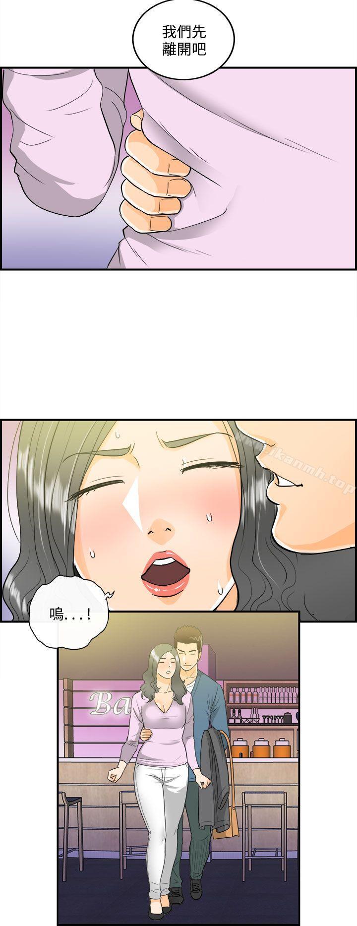 《離婚報告書》漫画 第18話-墮落老婆(6)