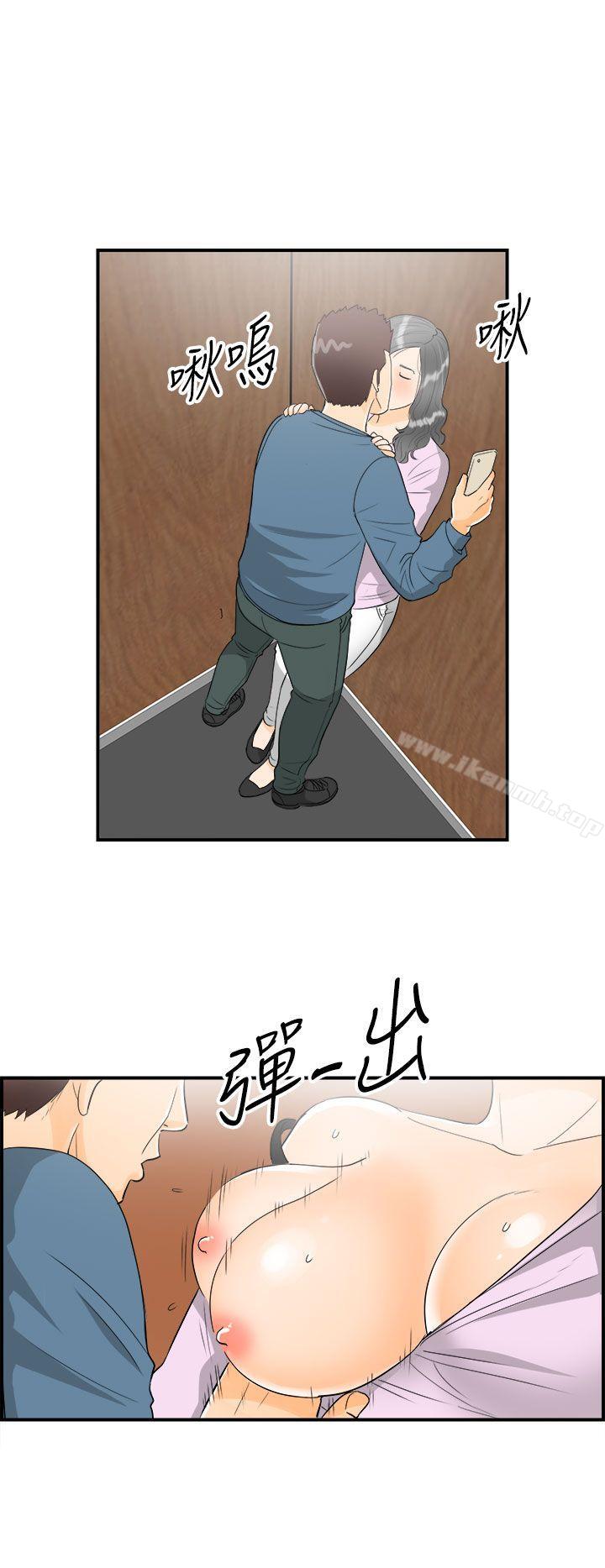 《離婚報告書》漫画 第18話-墮落老婆(6)