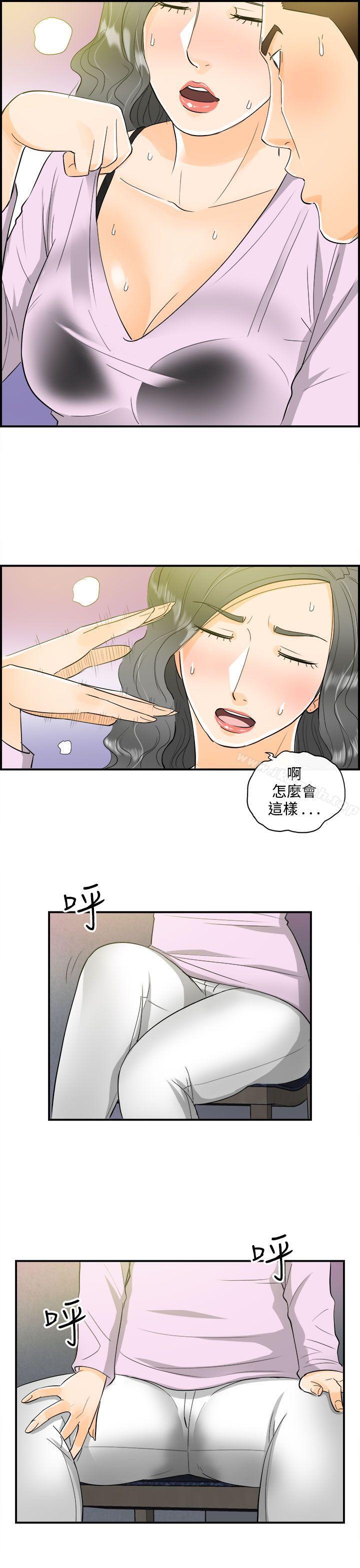 《離婚報告書》漫画 第18話-墮落老婆(6)