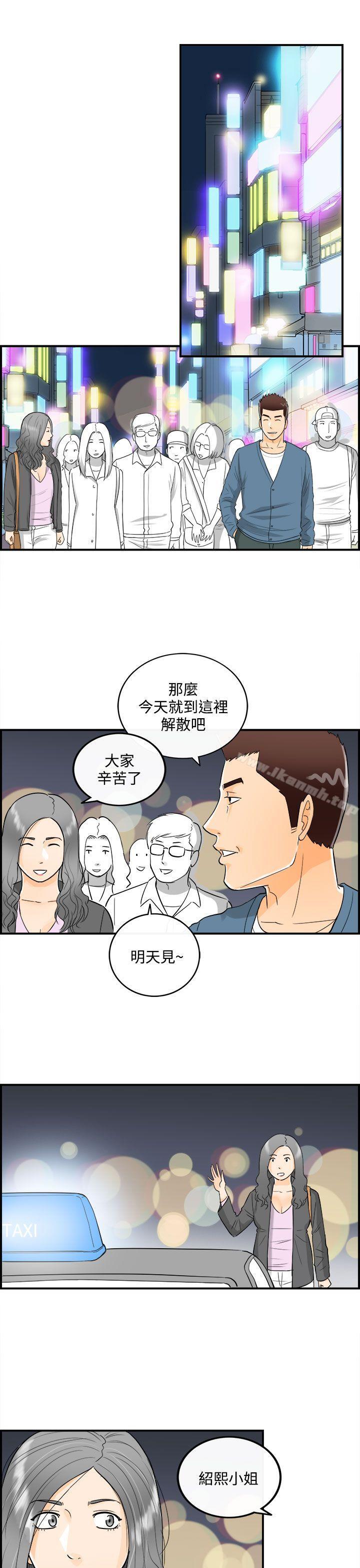 《離婚報告書》漫画 第18話-墮落老婆(6)