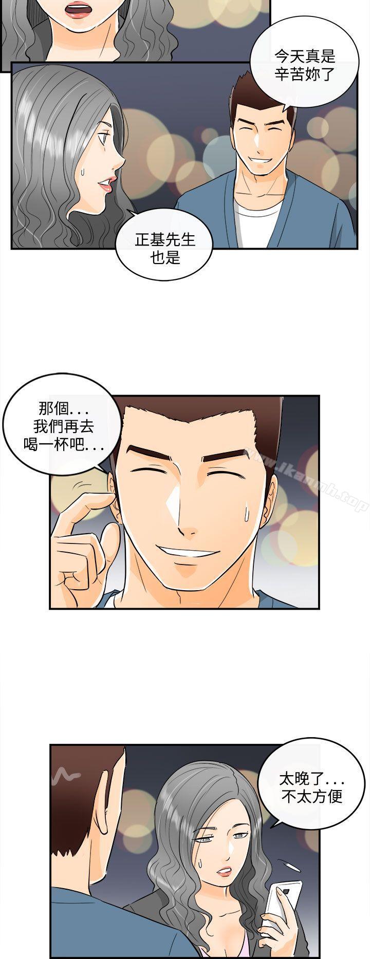 《離婚報告書》漫画 第18話-墮落老婆(6)