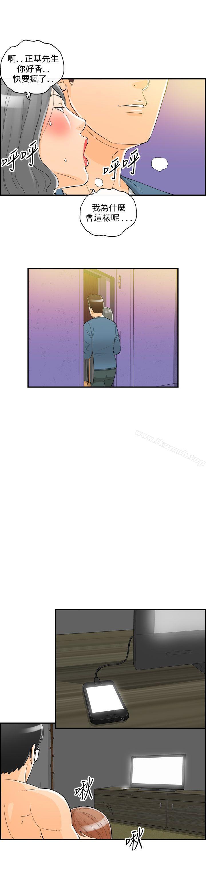 《離婚報告書》漫画 第18話-墮落老婆(6)
