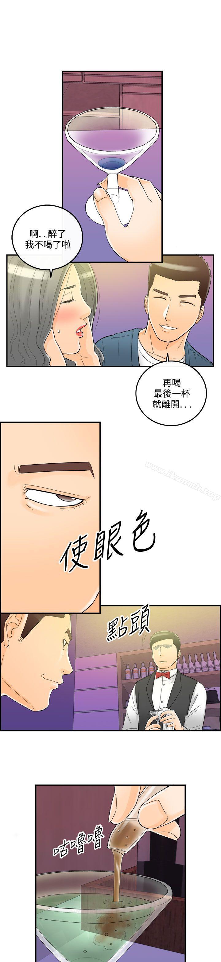 《離婚報告書》漫画 第18話-墮落老婆(6)