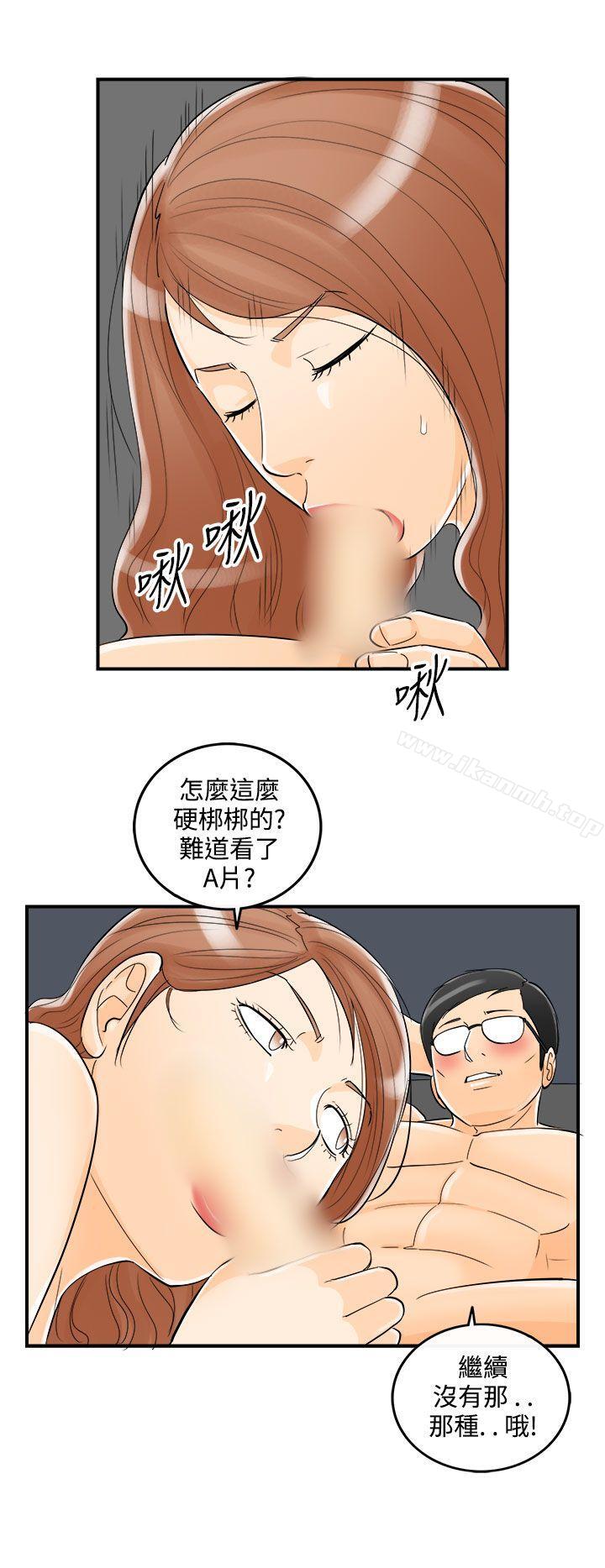 《離婚報告書》漫画 第18話-墮落老婆(6)