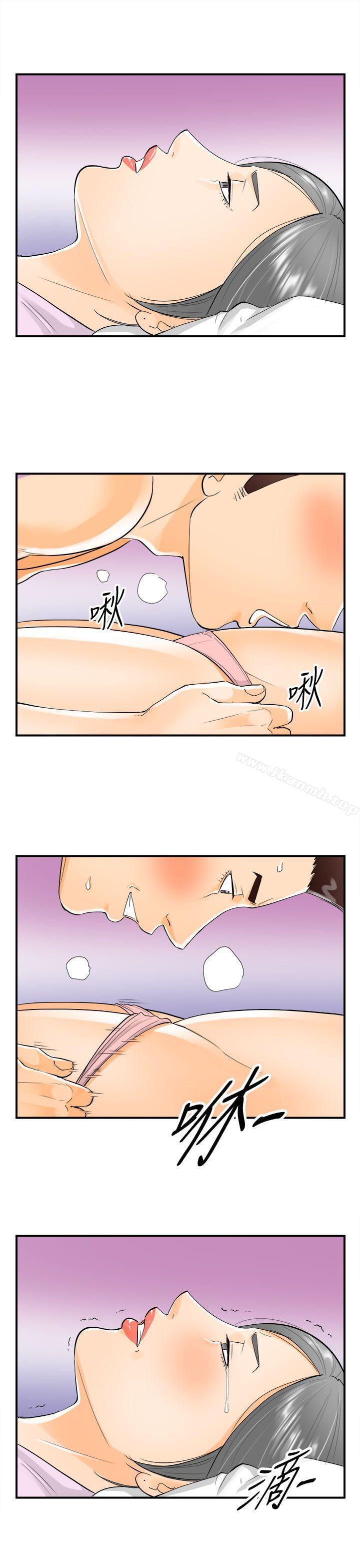 《離婚報告書》漫画 第19話-墮落老婆(7)