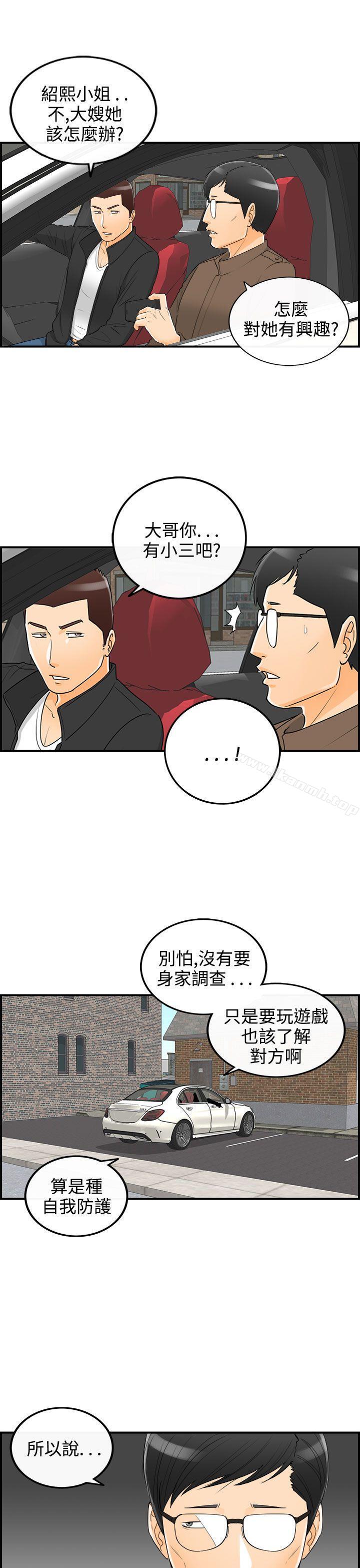 《離婚報告書》漫画 第19話-墮落老婆(7)