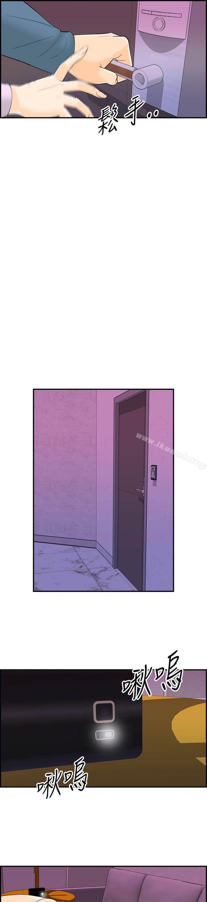 《離婚報告書》漫画 第19話-墮落老婆(7)