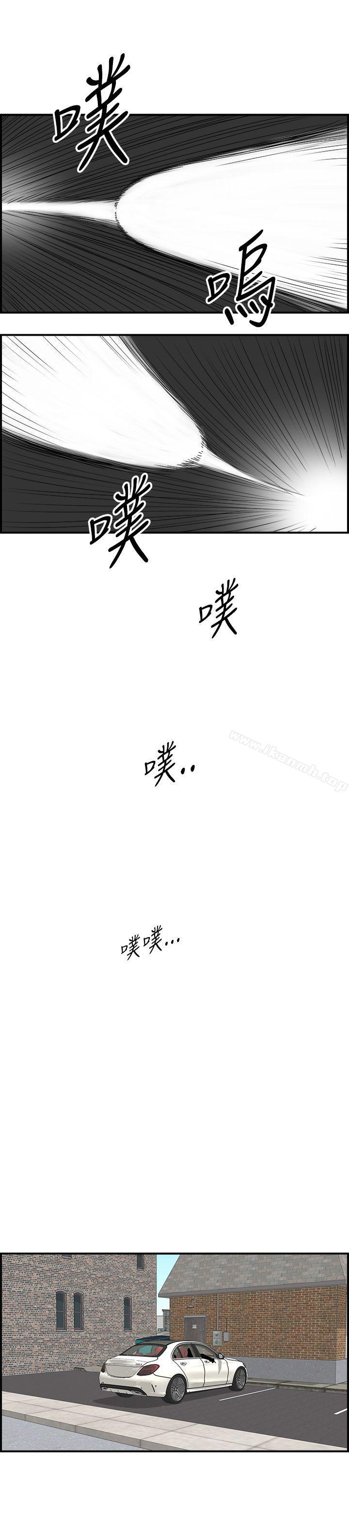 《離婚報告書》漫画 第19話-墮落老婆(7)