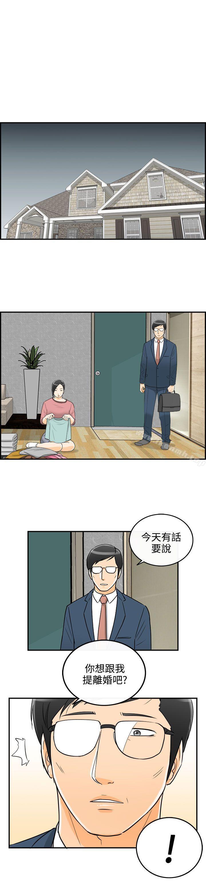 《離婚報告書》漫画 第19話-墮落老婆(7)