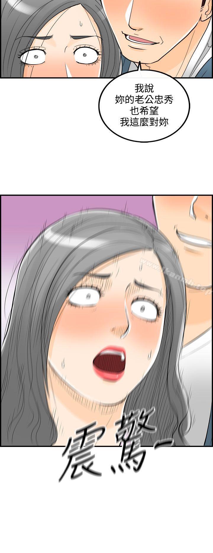 《離婚報告書》漫画 第19話-墮落老婆(7)