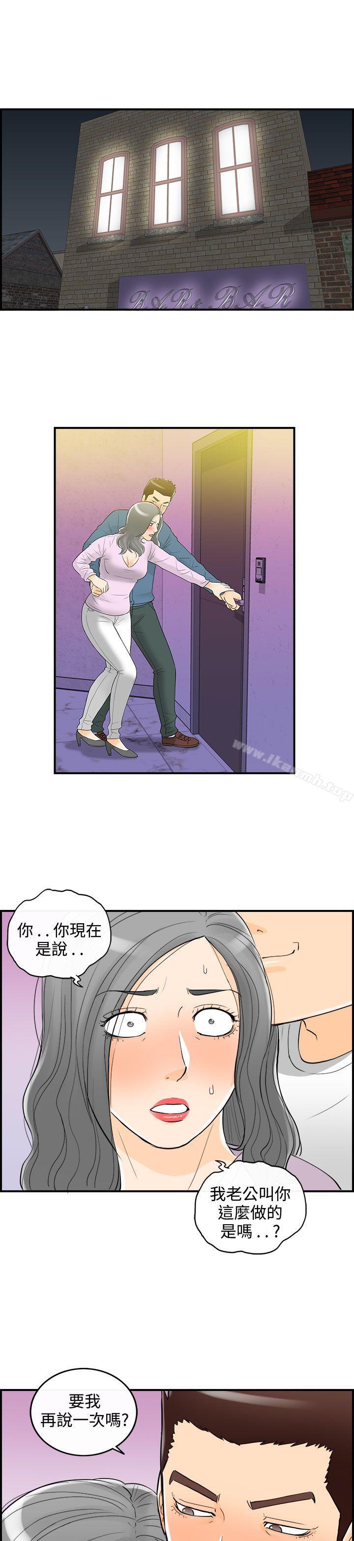 《離婚報告書》漫画 第19話-墮落老婆(7)