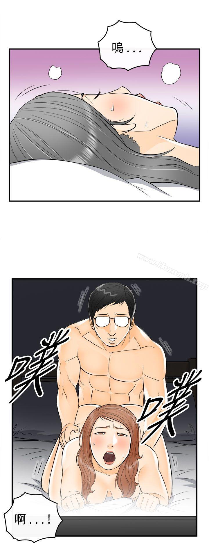 《離婚報告書》漫画 第19話-墮落老婆(7)