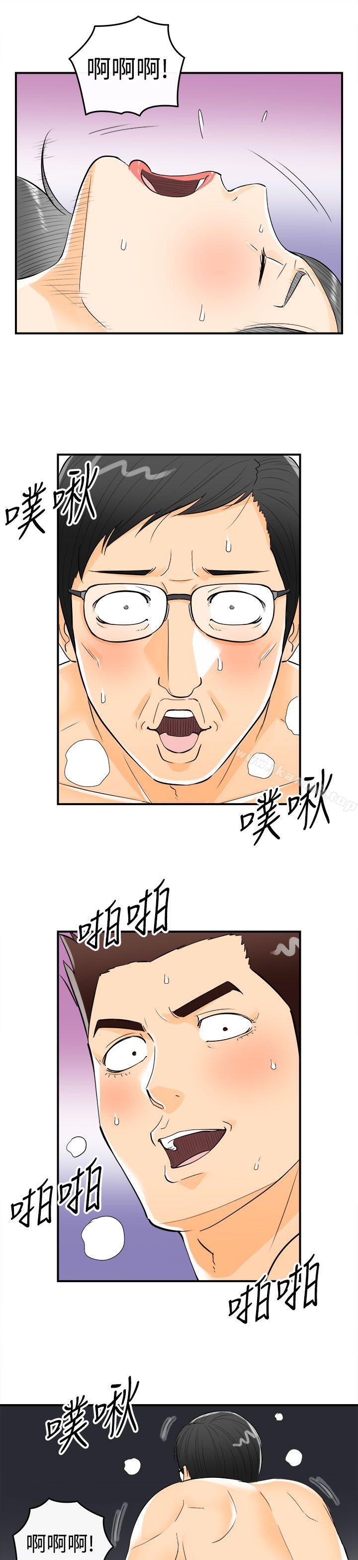 《離婚報告書》漫画 第19話-墮落老婆(7)