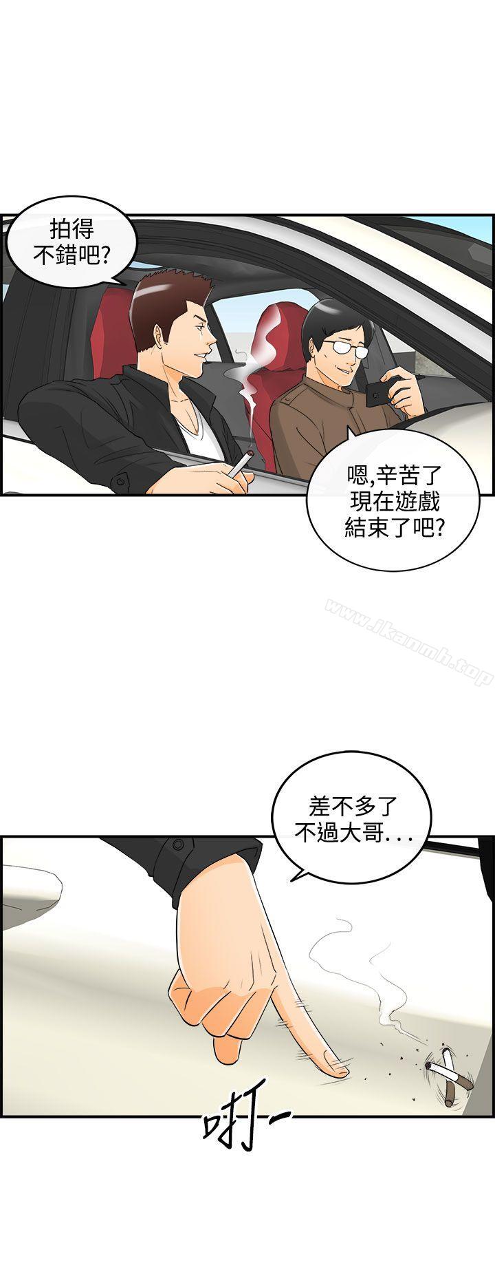 《離婚報告書》漫画 第19話-墮落老婆(7)