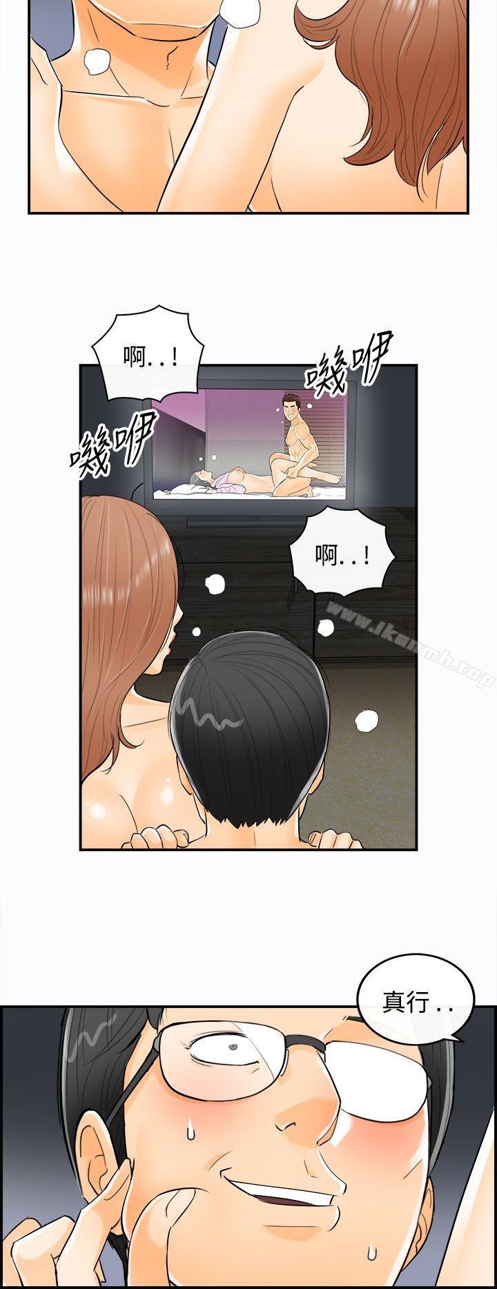 《離婚報告書》漫画 第19話-墮落老婆(7)