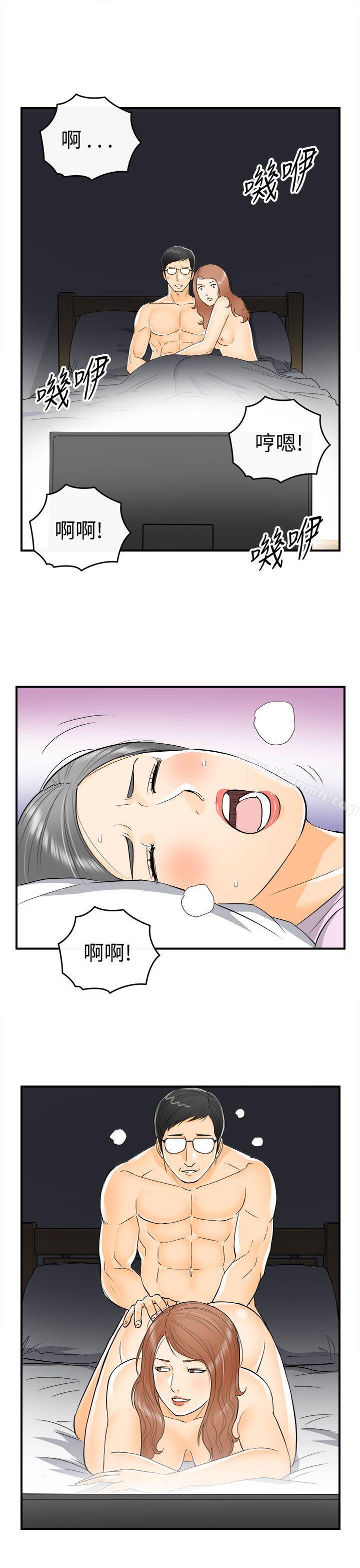 《離婚報告書》漫画 第19話-墮落老婆(7)