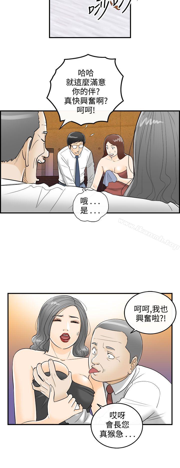 《離婚報告書》漫画 第20話-墮落老婆(8)