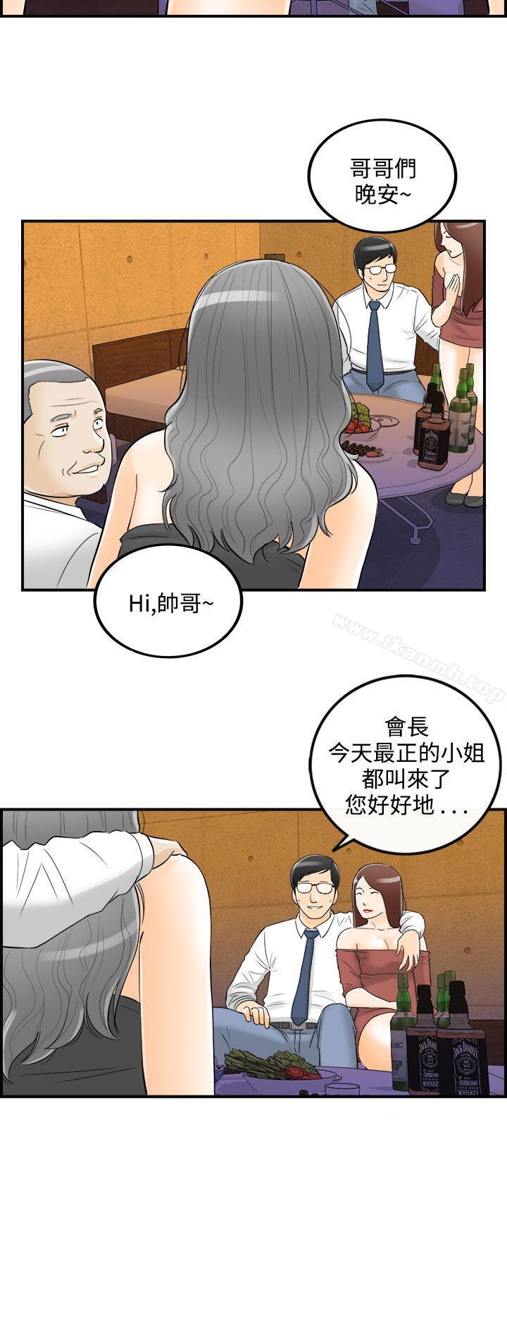 《離婚報告書》漫画 第20話-墮落老婆(8)