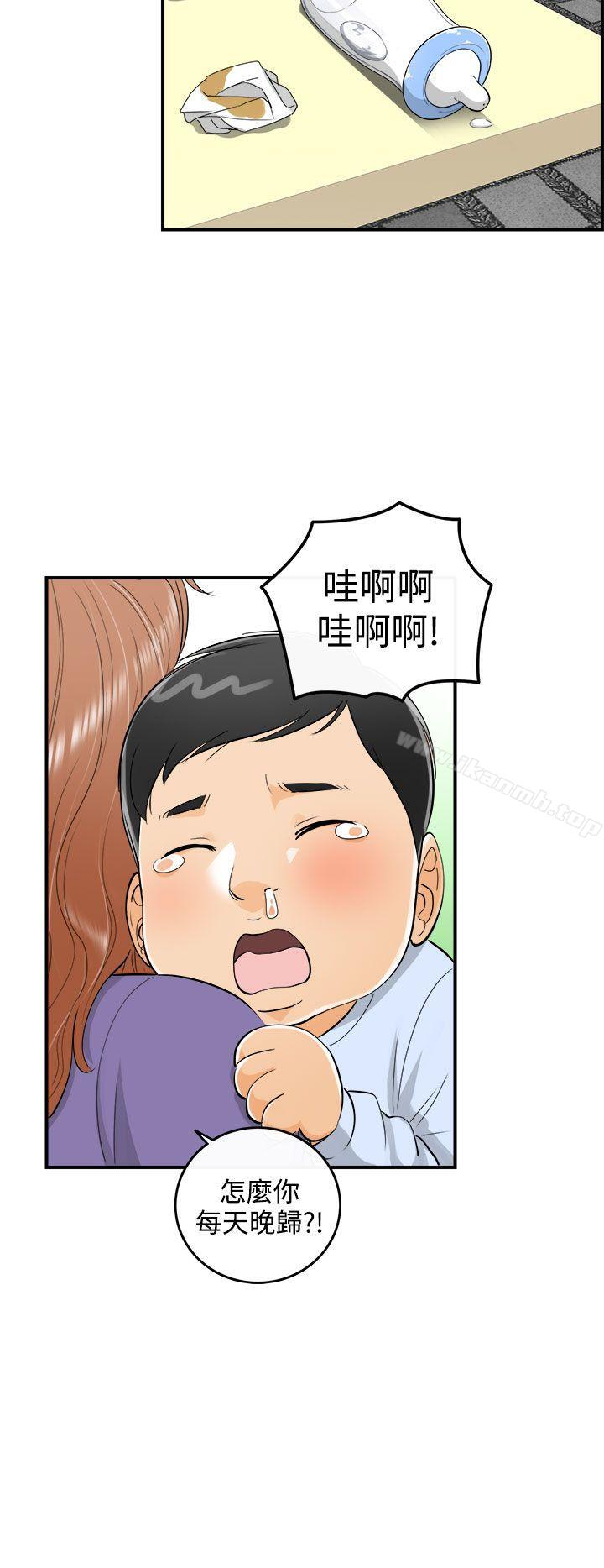 《離婚報告書》漫画 第20話-墮落老婆(8)