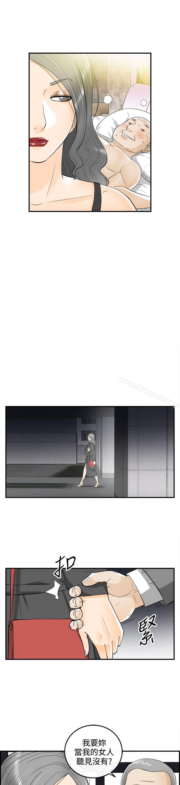 《離婚報告書》漫画 第20話-墮落老婆(8)
