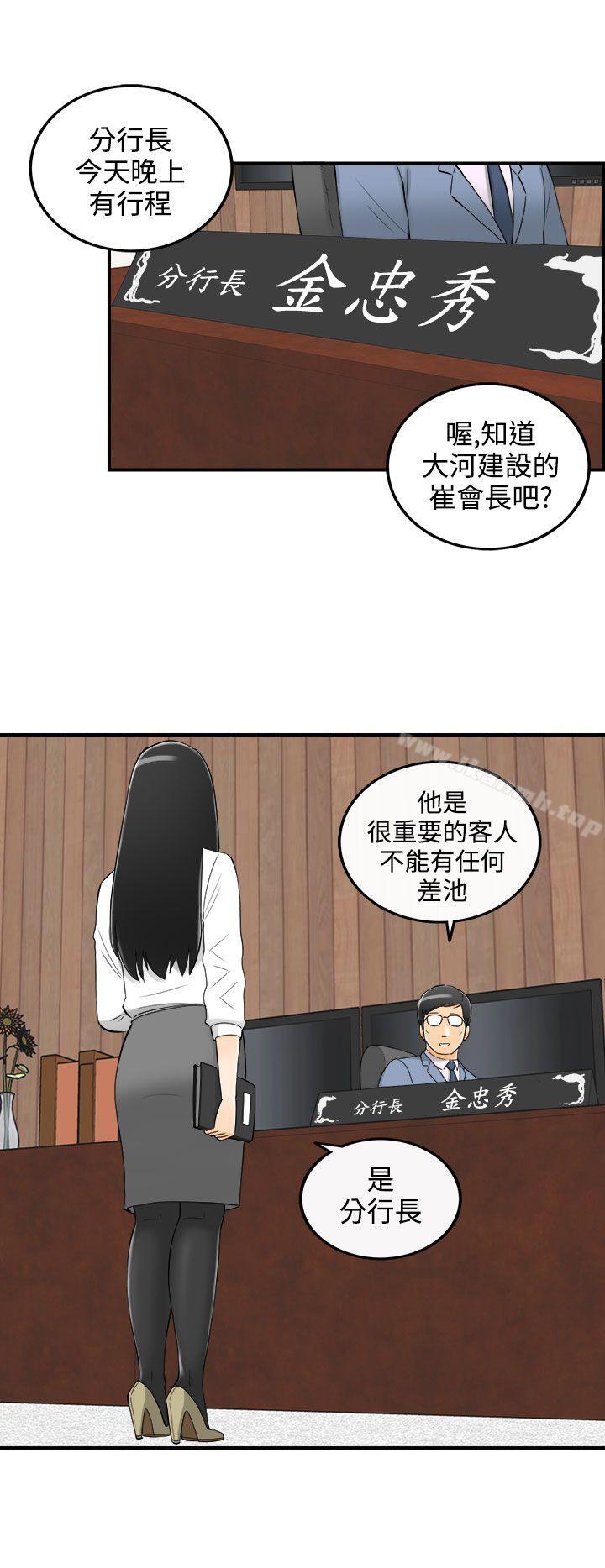 《離婚報告書》漫画 第20話-墮落老婆(8)