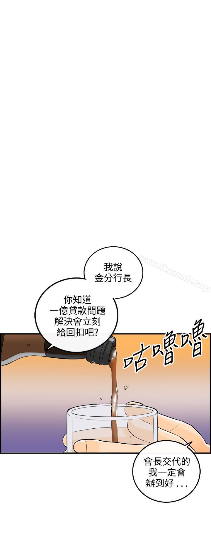 《離婚報告書》漫画 第20話-墮落老婆(8)