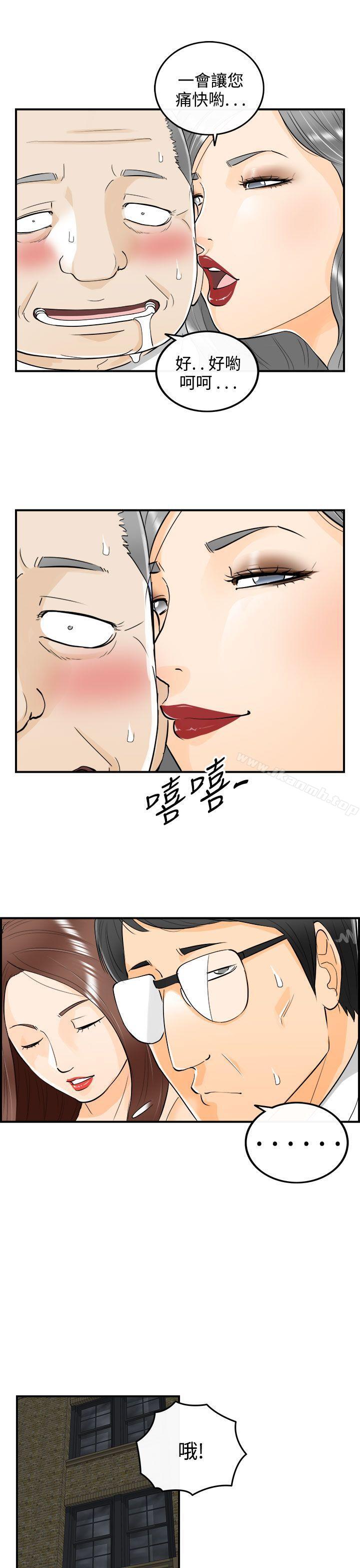 《離婚報告書》漫画 第20話-墮落老婆(8)
