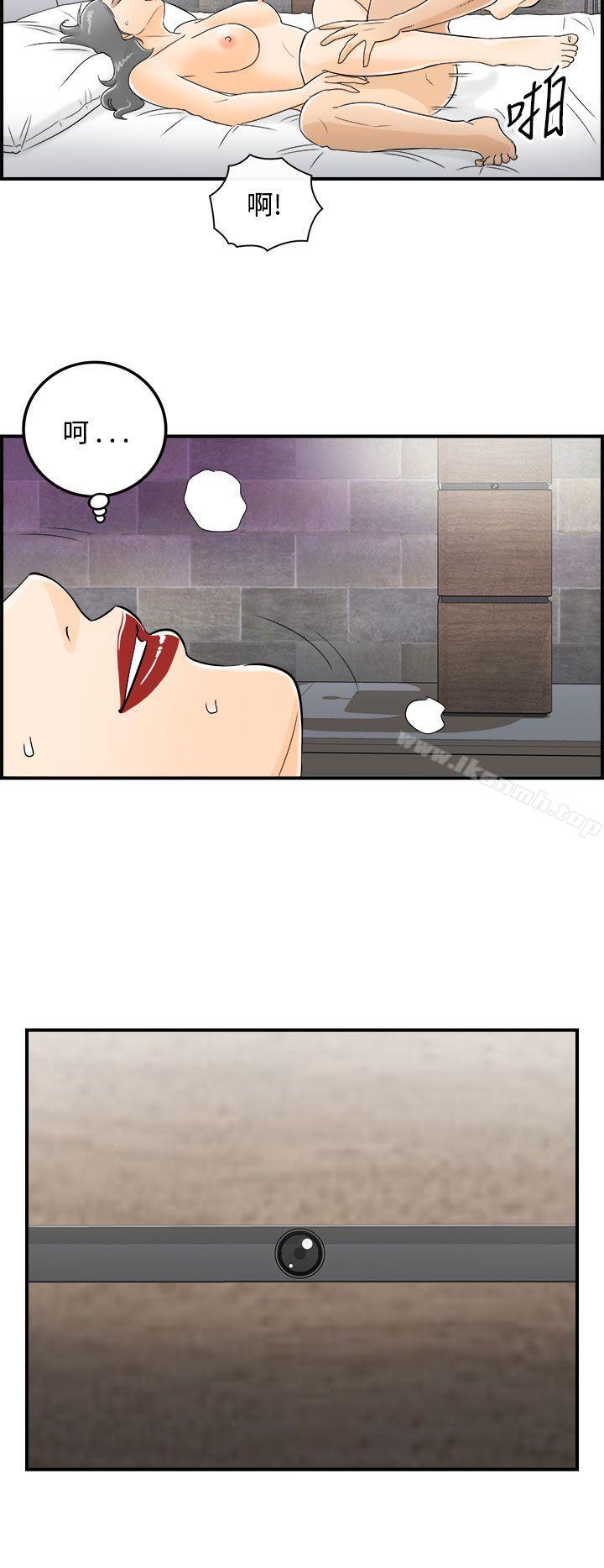 《離婚報告書》漫画 第21話-墮落老婆(9)
